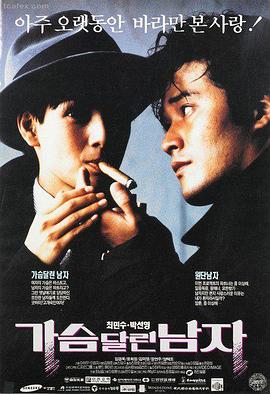 末班地铁 都市短片集在线观看